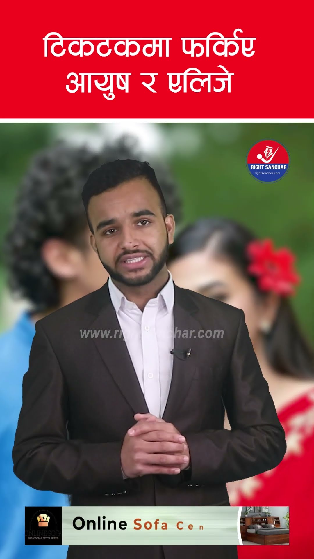 टिकटकमा फर्किए आयुष र एलिजे